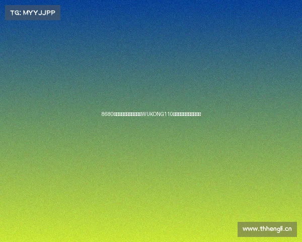 8680元，全新复古迷你车金城WUKONG110发布，现场更多新车亮相